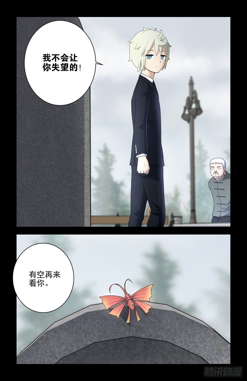 王牌御史韩漫全集-549，新的变化无删减无遮挡章节图片 