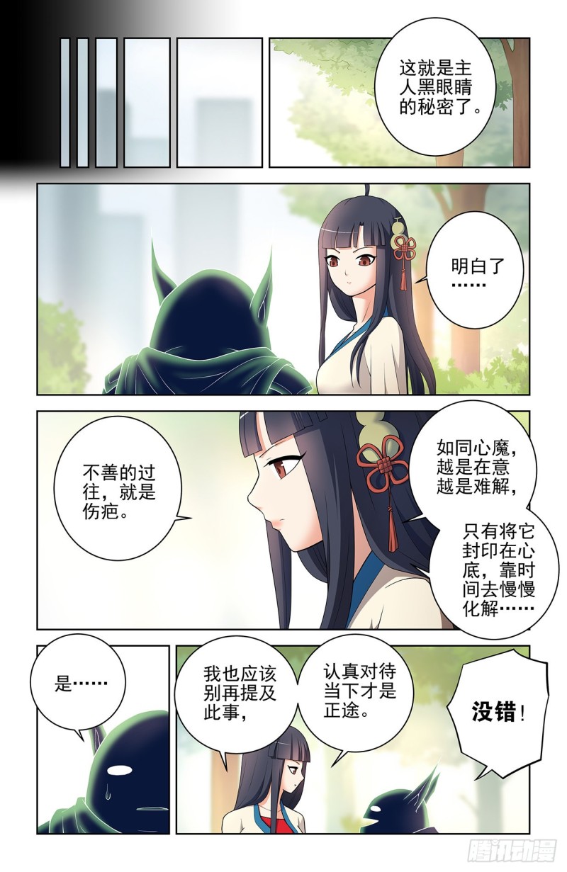 王牌御史韩漫全集-549，新的变化无删减无遮挡章节图片 