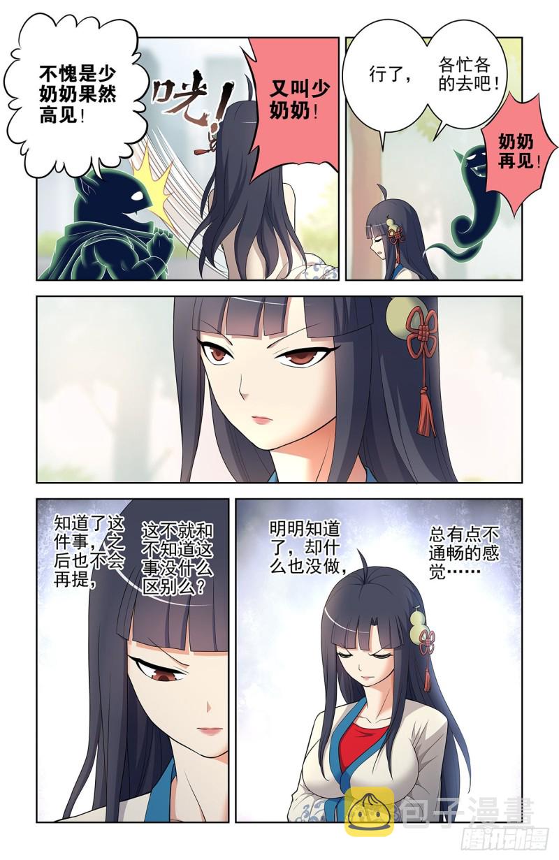 王牌御史韩漫全集-549，新的变化无删减无遮挡章节图片 