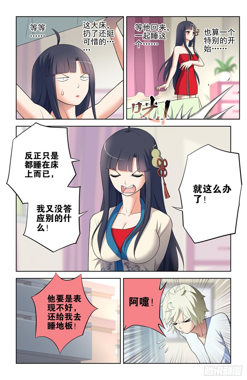 王牌御史韩漫全集-549，新的变化无删减无遮挡章节图片 