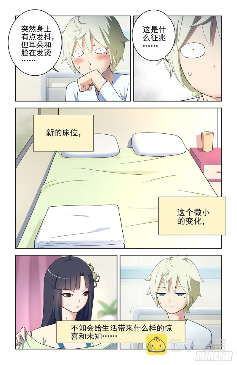 王牌御史韩漫全集-549，新的变化无删减无遮挡章节图片 