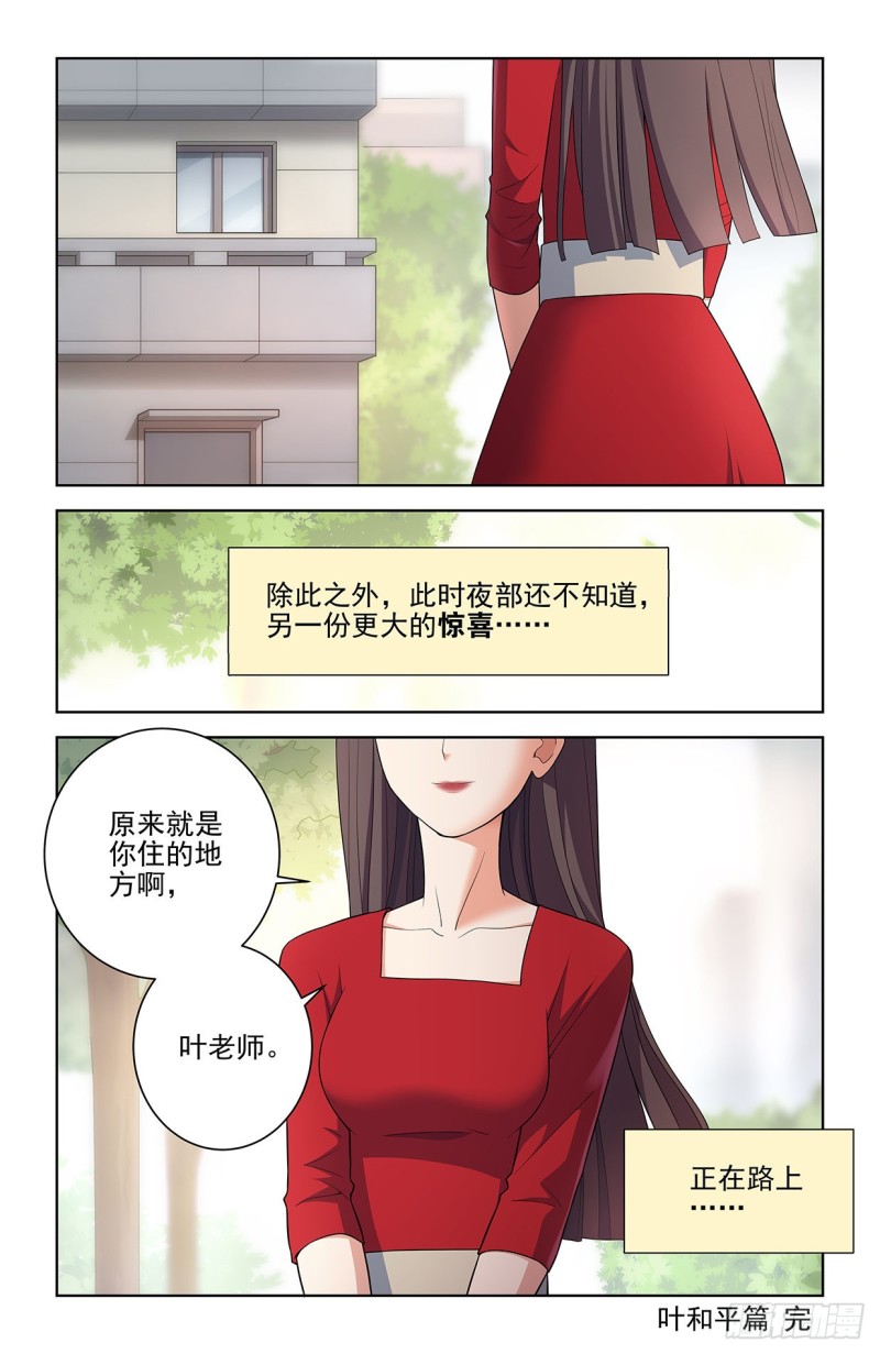 王牌御史韩漫全集-549，新的变化无删减无遮挡章节图片 