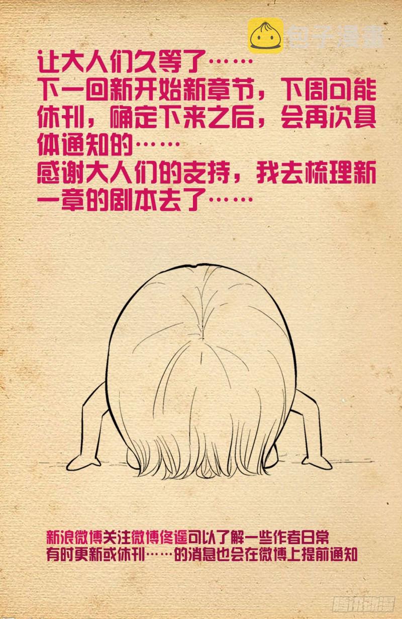 王牌御史韩漫全集-549，新的变化无删减无遮挡章节图片 