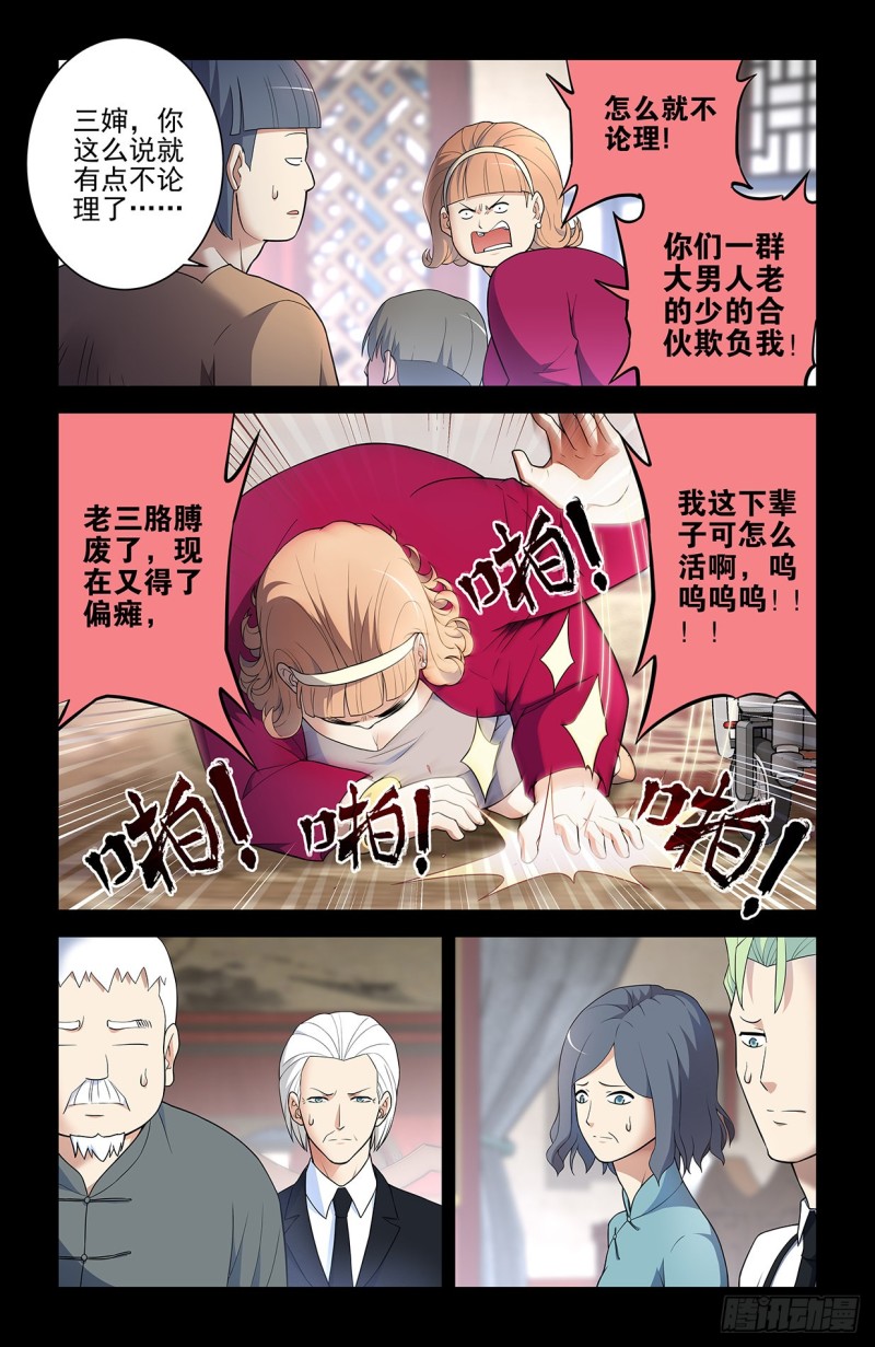 王牌御史韩漫全集-549，新的变化无删减无遮挡章节图片 