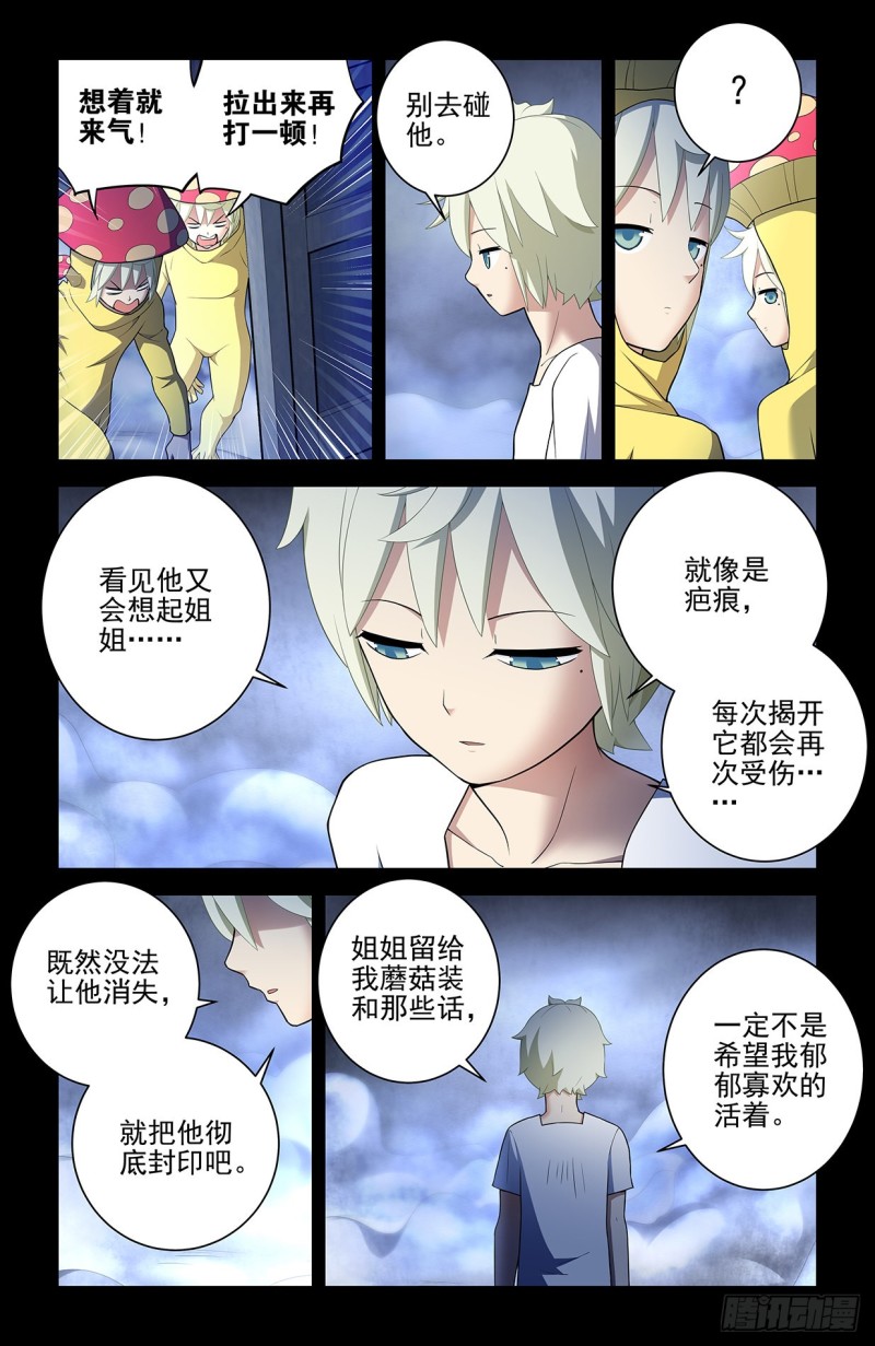 王牌御史韩漫全集-549，新的变化无删减无遮挡章节图片 