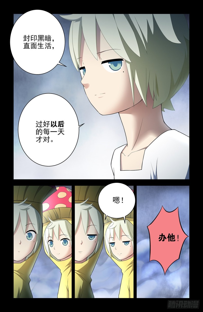 王牌御史韩漫全集-549，新的变化无删减无遮挡章节图片 