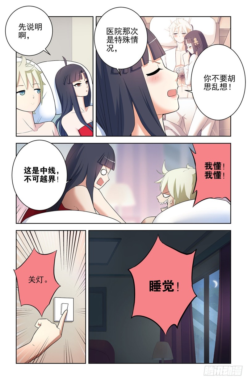 王牌御史韩漫全集-550，你在外面都干过什么？无删减无遮挡章节图片 