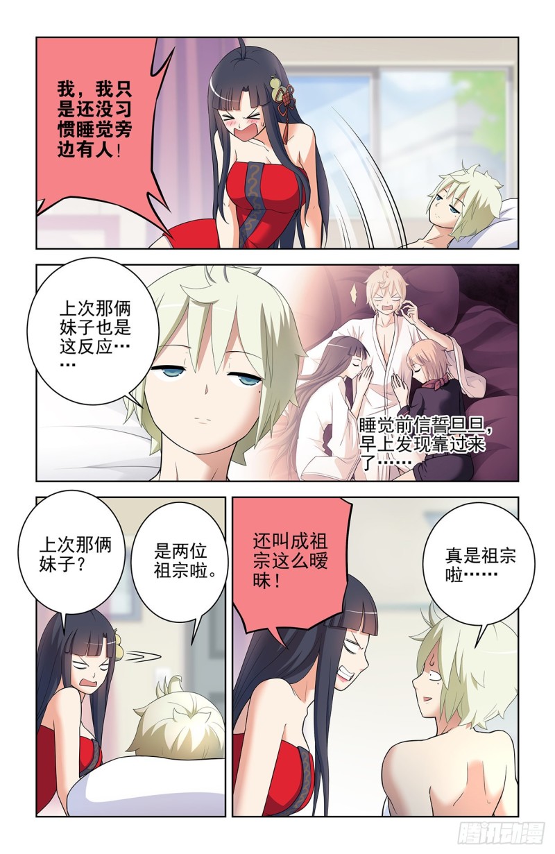 王牌御史韩漫全集-550，你在外面都干过什么？无删减无遮挡章节图片 