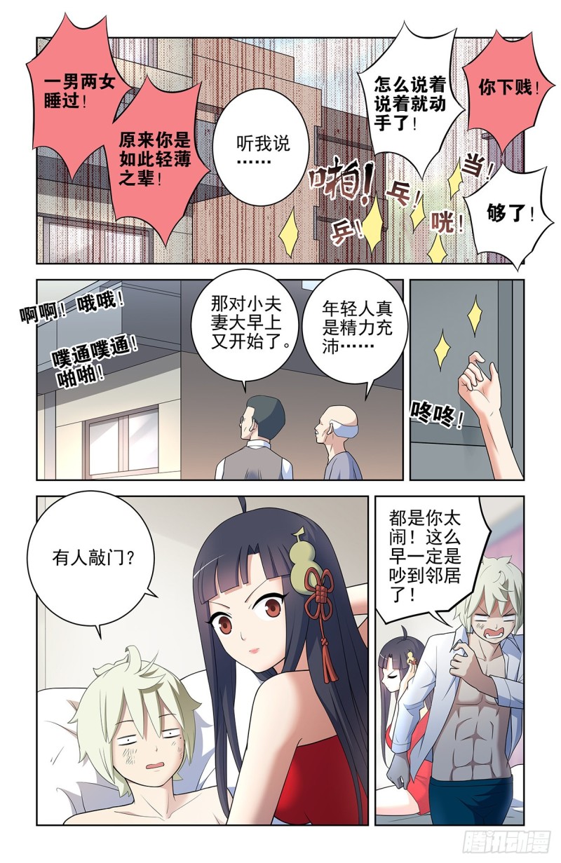 王牌御史韩漫全集-550，你在外面都干过什么？无删减无遮挡章节图片 