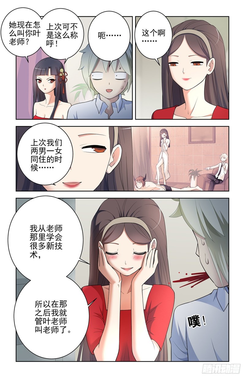王牌御史韩漫全集-550，你在外面都干过什么？无删减无遮挡章节图片 