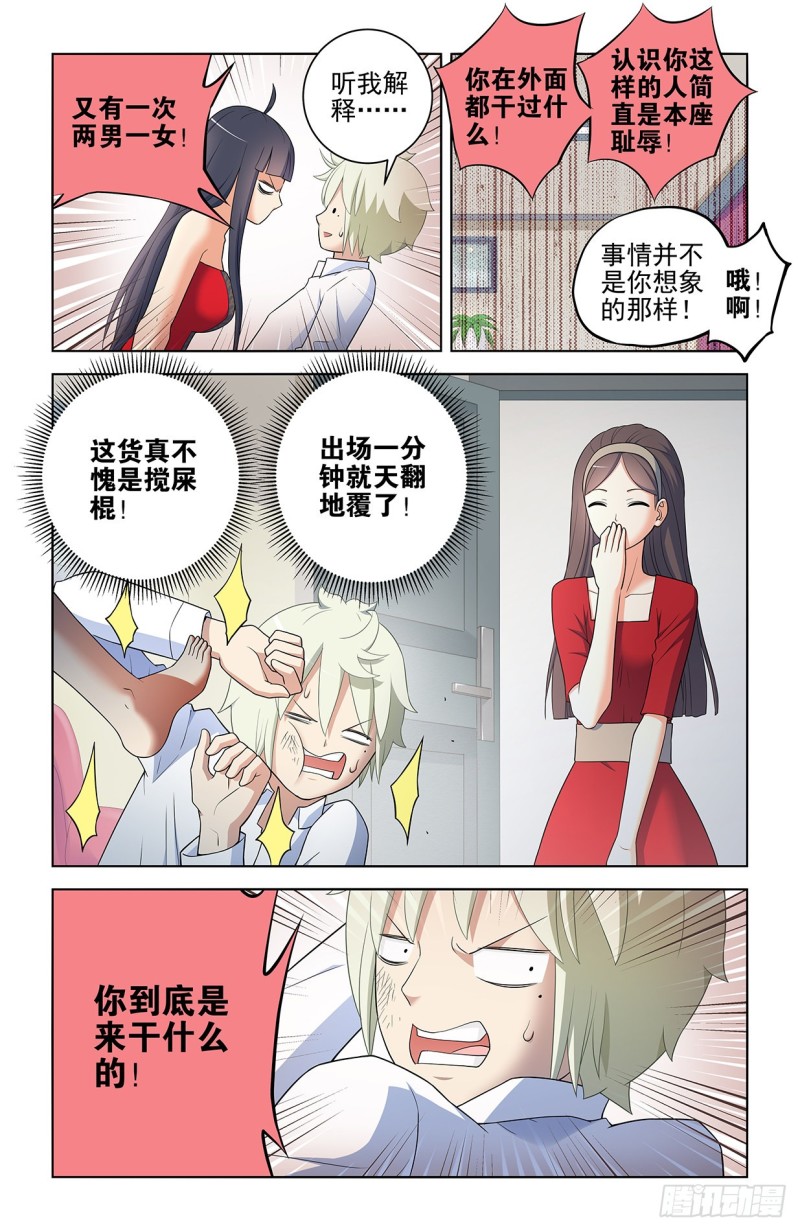 王牌御史韩漫全集-550，你在外面都干过什么？无删减无遮挡章节图片 
