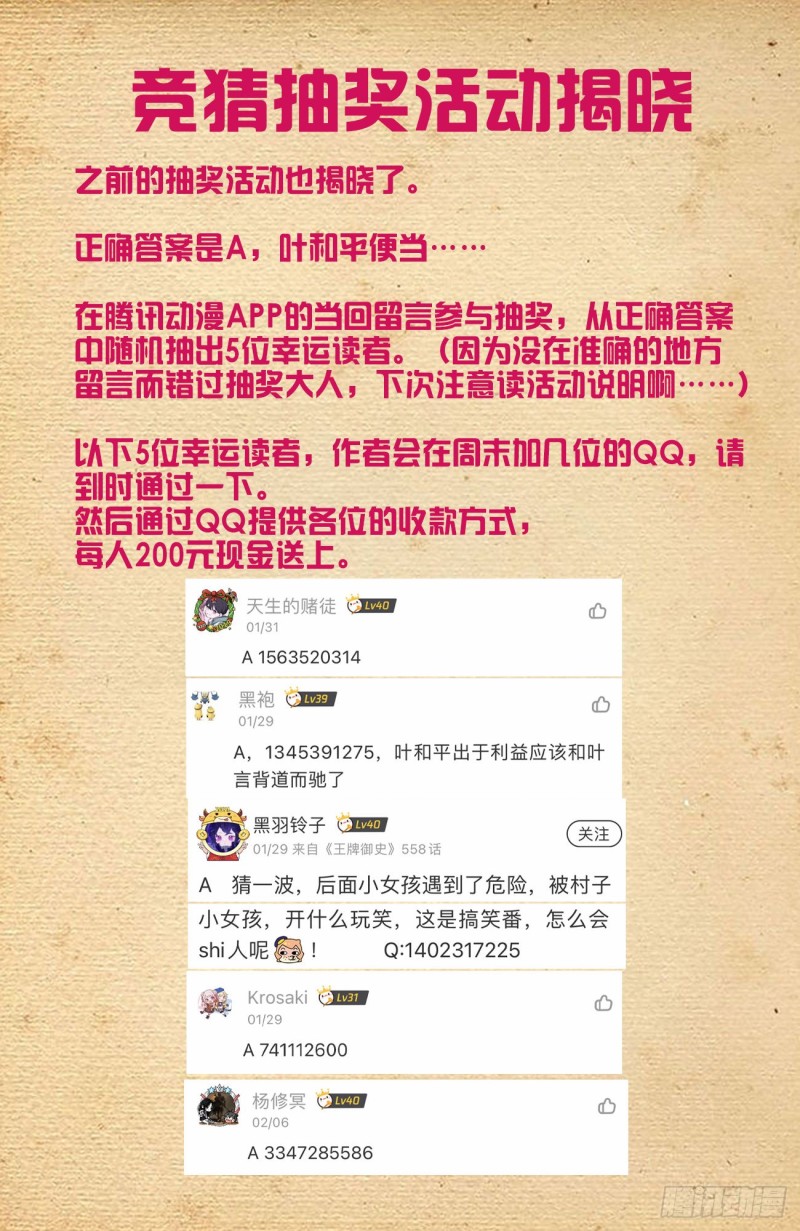 王牌御史韩漫全集-550，你在外面都干过什么？无删减无遮挡章节图片 