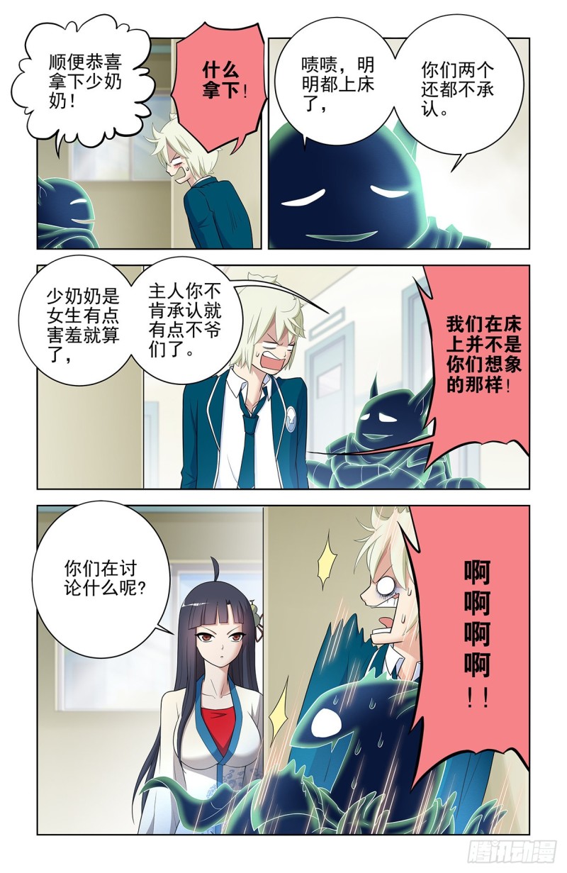 王牌御史韩漫全集-550，你在外面都干过什么？无删减无遮挡章节图片 