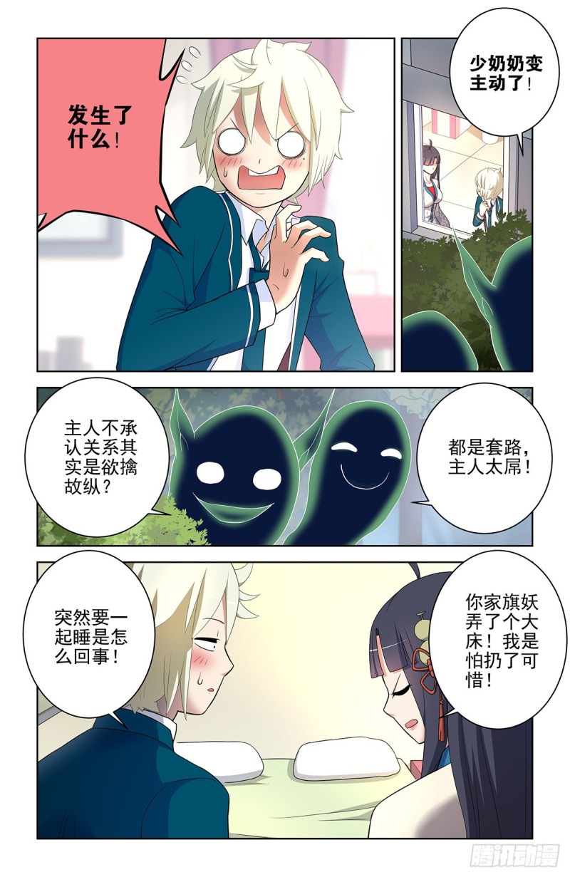 王牌御史韩漫全集-550，你在外面都干过什么？无删减无遮挡章节图片 