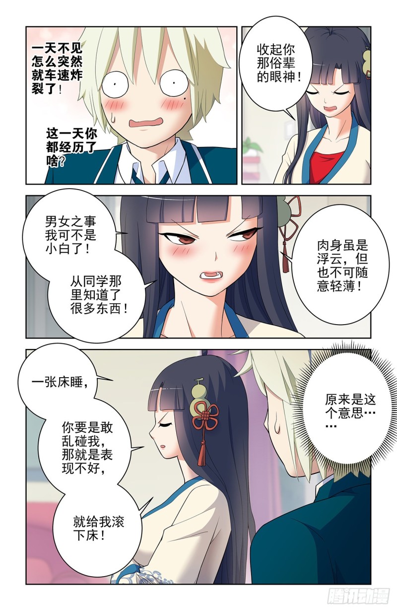 王牌御史韩漫全集-550，你在外面都干过什么？无删减无遮挡章节图片 