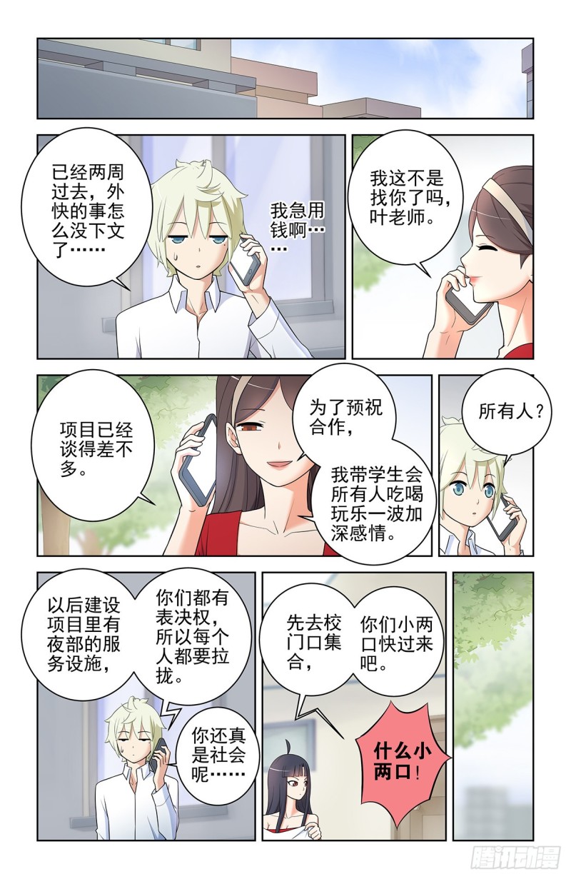 王牌御史韩漫全集-554，我就是传说中的人见人爱无删减无遮挡章节图片 