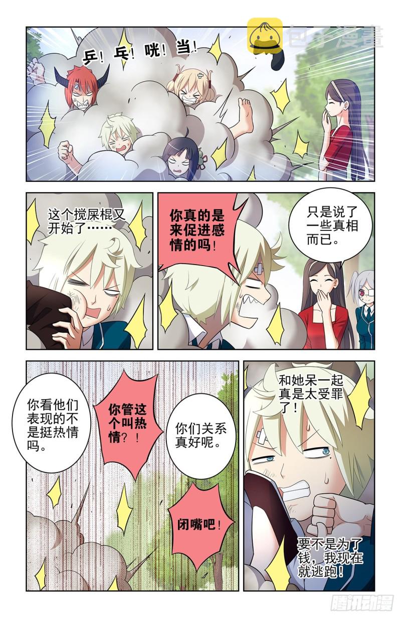 王牌御史韩漫全集-555，好像不止一个人在拉拢人无删减无遮挡章节图片 