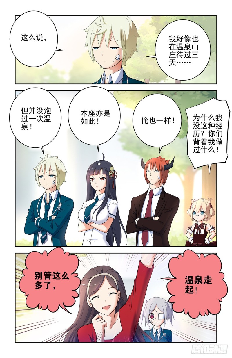 王牌御史韩漫全集-555，好像不止一个人在拉拢人无删减无遮挡章节图片 