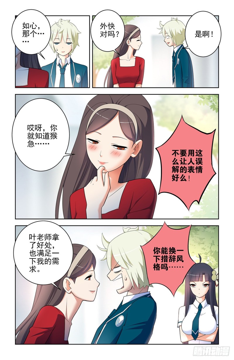 王牌御史韩漫全集-555，好像不止一个人在拉拢人无删减无遮挡章节图片 