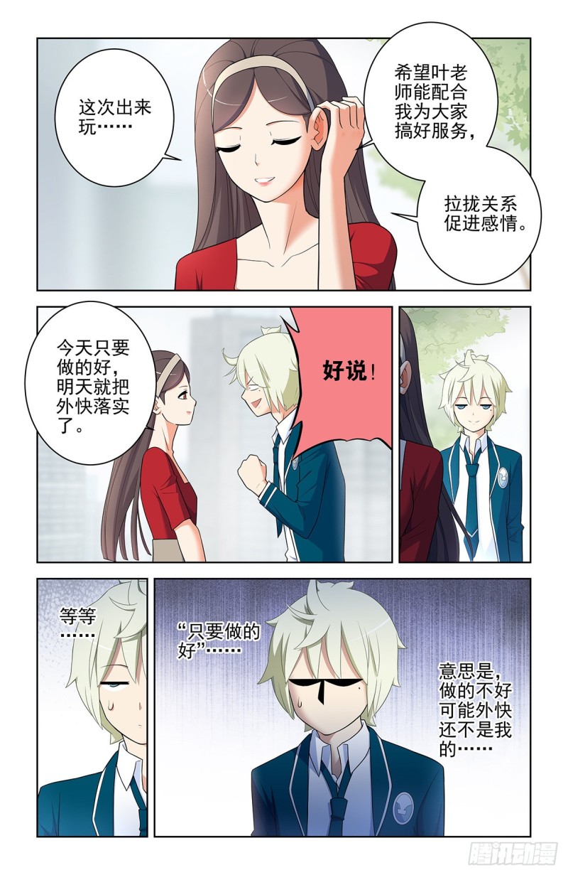 王牌御史韩漫全集-555，好像不止一个人在拉拢人无删减无遮挡章节图片 