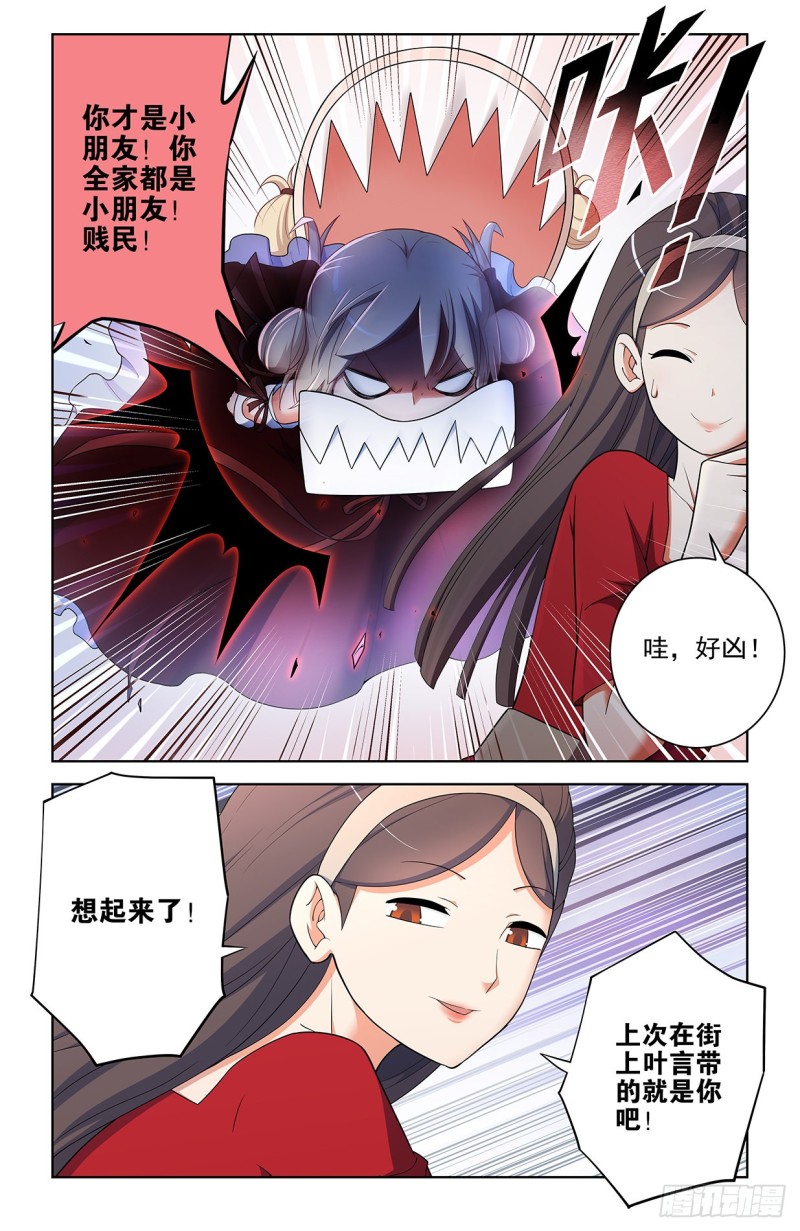 王牌御史韩漫全集-555，好像不止一个人在拉拢人无删减无遮挡章节图片 