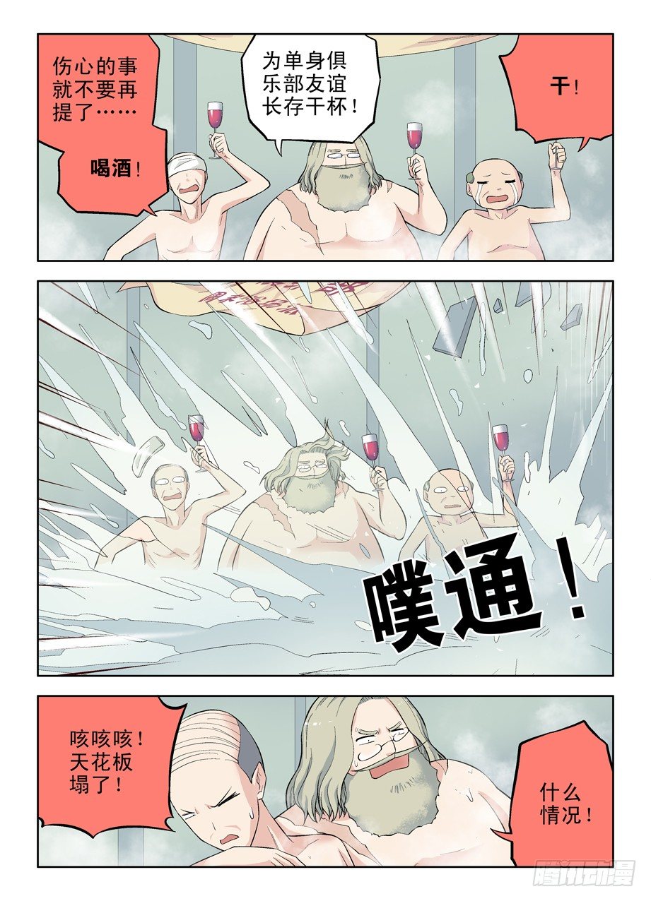 王牌御史韩漫全集-52,装逼必被捉无删减无遮挡章节图片 