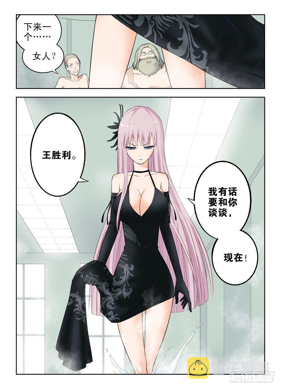 王牌御史韩漫全集-52,装逼必被捉无删减无遮挡章节图片 