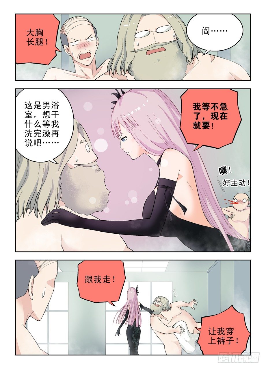 王牌御史韩漫全集-52,装逼必被捉无删减无遮挡章节图片 