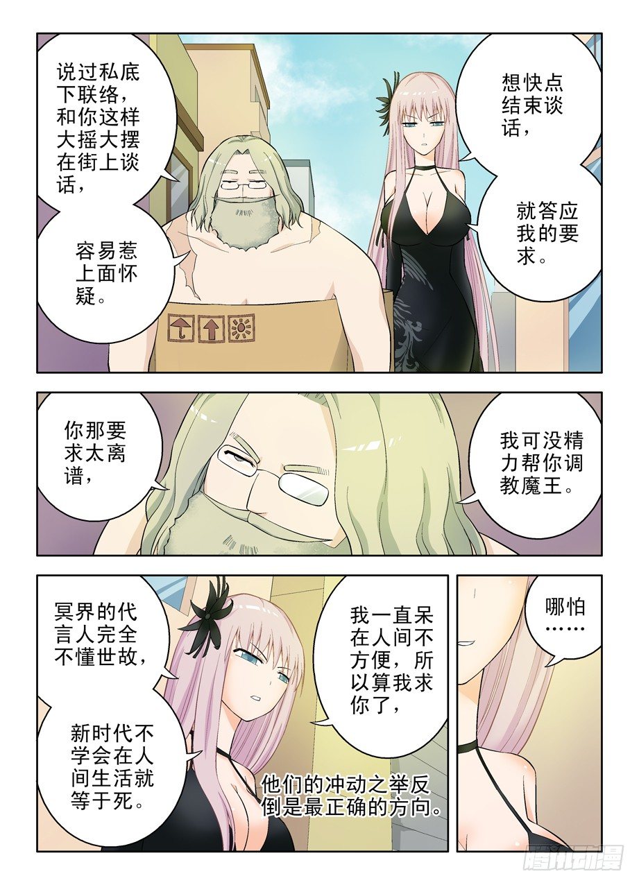 王牌御史韩漫全集-52,装逼必被捉无删减无遮挡章节图片 