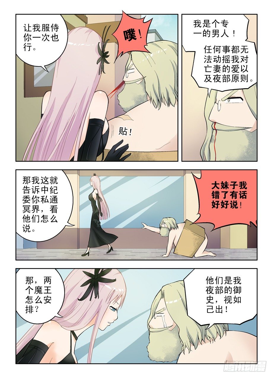 王牌御史韩漫全集-52,装逼必被捉无删减无遮挡章节图片 