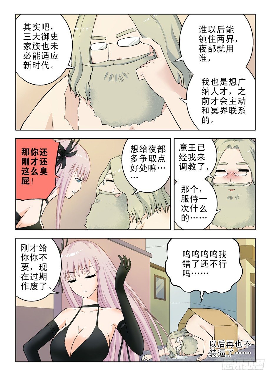 王牌御史韩漫全集-52,装逼必被捉无删减无遮挡章节图片 