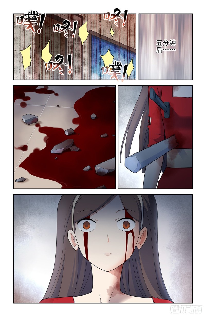 王牌御史韩漫全集-557，熟悉的味道无删减无遮挡章节图片 
