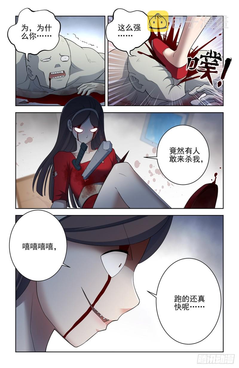 王牌御史韩漫全集-557，熟悉的味道无删减无遮挡章节图片 