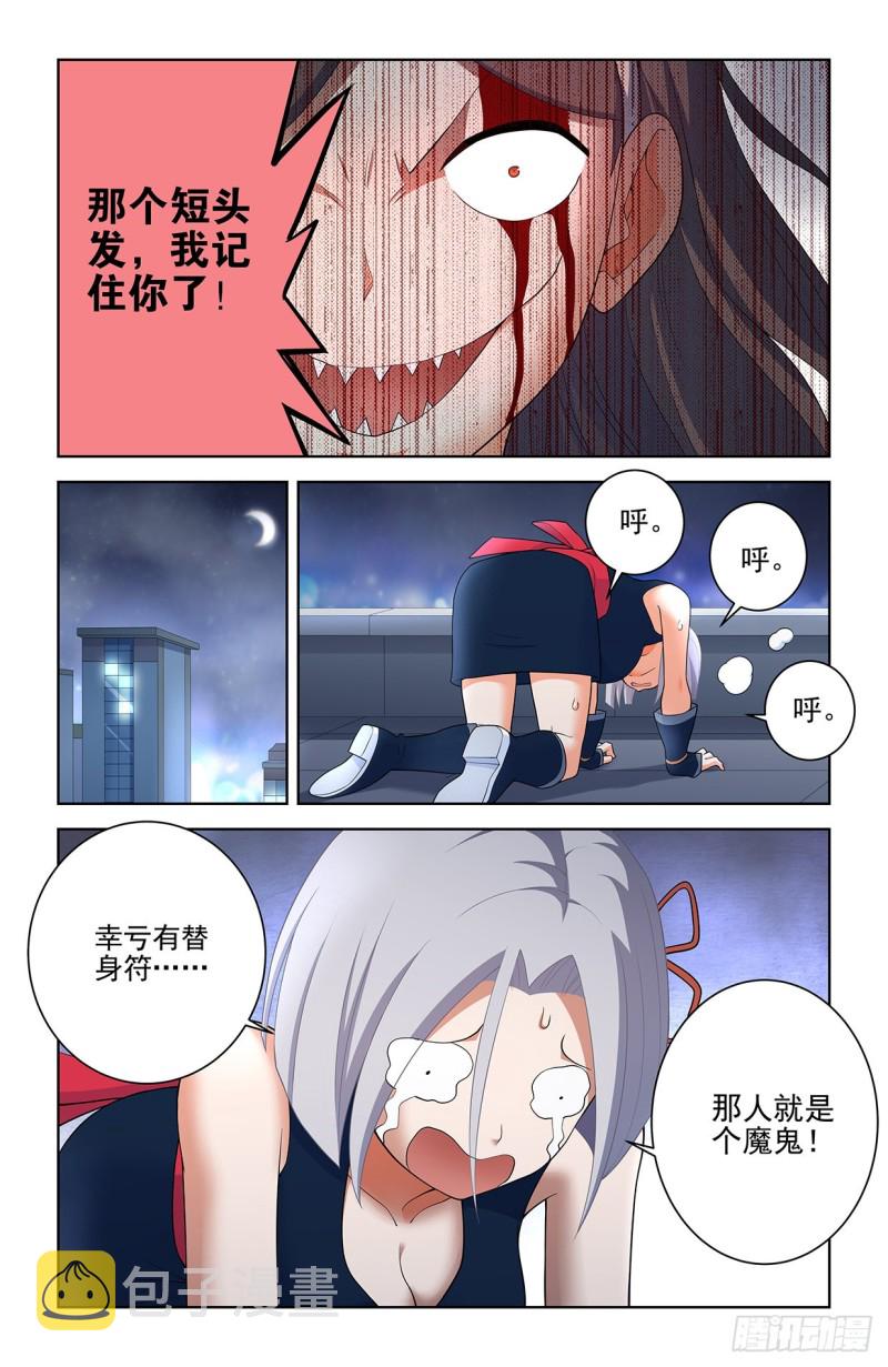王牌御史韩漫全集-557，熟悉的味道无删减无遮挡章节图片 
