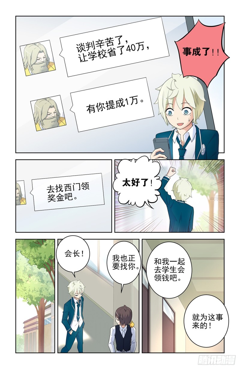 王牌御史韩漫全集-557，熟悉的味道无删减无遮挡章节图片 