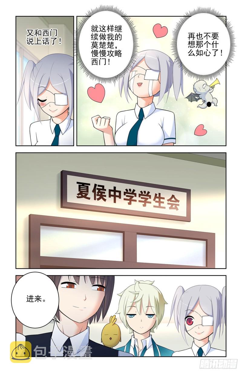 王牌御史韩漫全集-557，熟悉的味道无删减无遮挡章节图片 