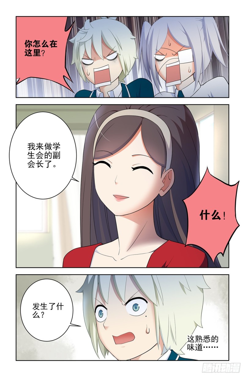 王牌御史韩漫全集-557，熟悉的味道无删减无遮挡章节图片 