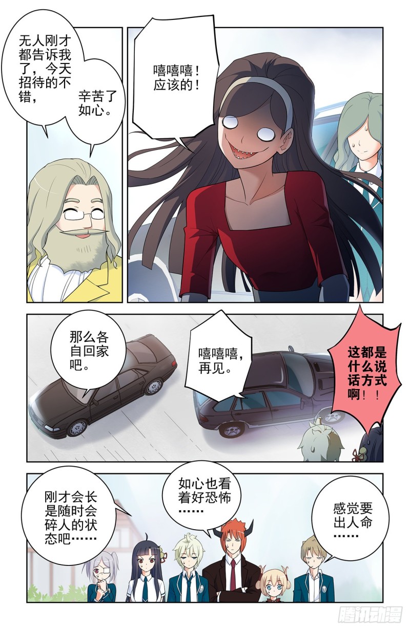 王牌御史韩漫全集-557，熟悉的味道无删减无遮挡章节图片 