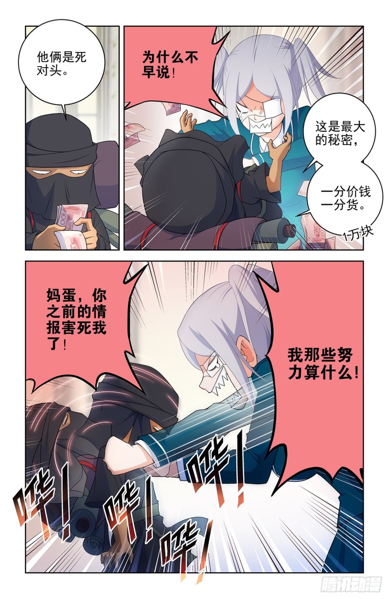 王牌御史韩漫全集-557，熟悉的味道无删减无遮挡章节图片 