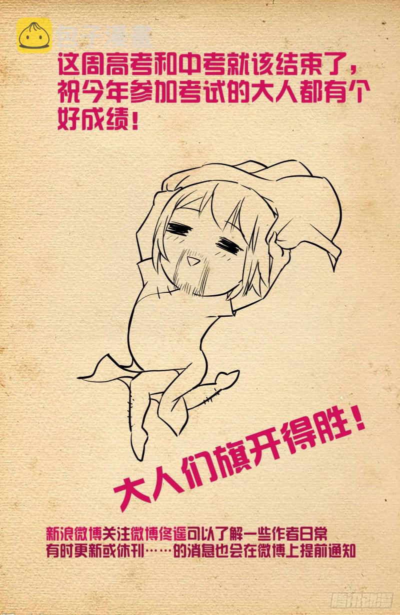 王牌御史韩漫全集-559,青梅竹马不如天降无删减无遮挡章节图片 
