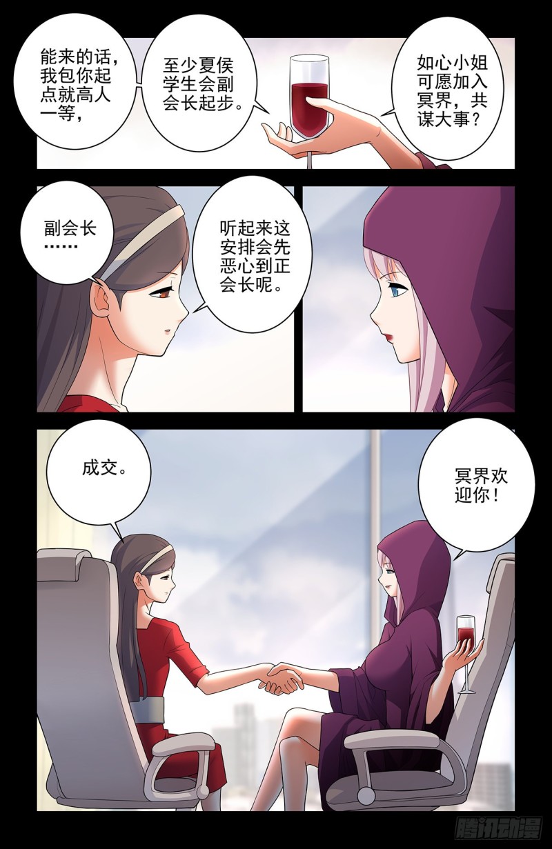 王牌御史韩漫全集-560，板上钉钉！无删减无遮挡章节图片 