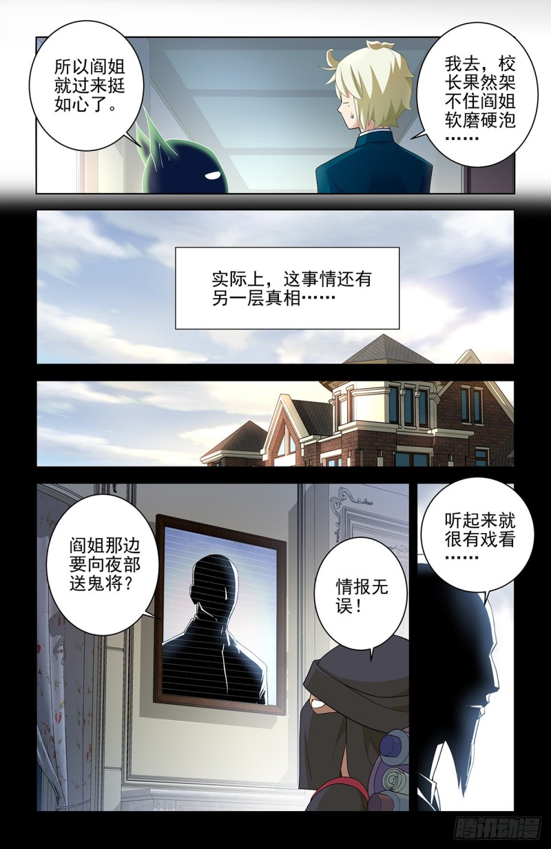 王牌御史韩漫全集-560，板上钉钉！无删减无遮挡章节图片 