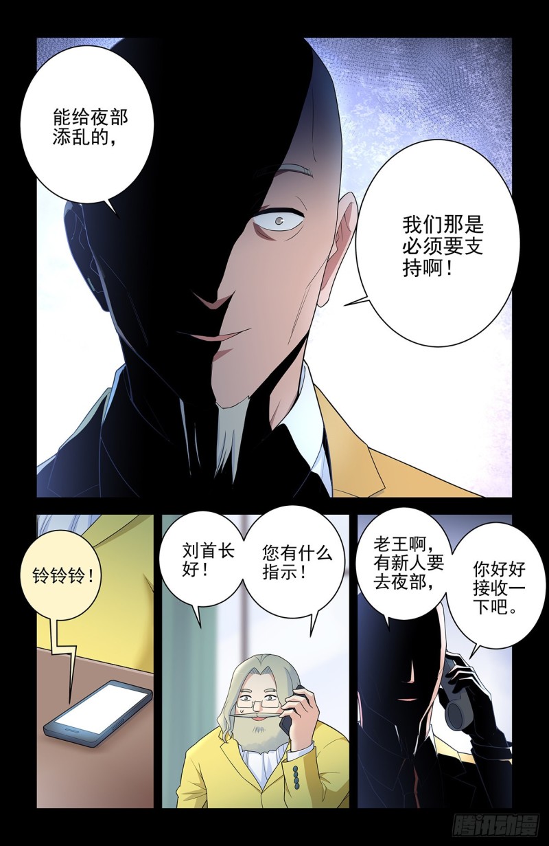 王牌御史韩漫全集-560，板上钉钉！无删减无遮挡章节图片 