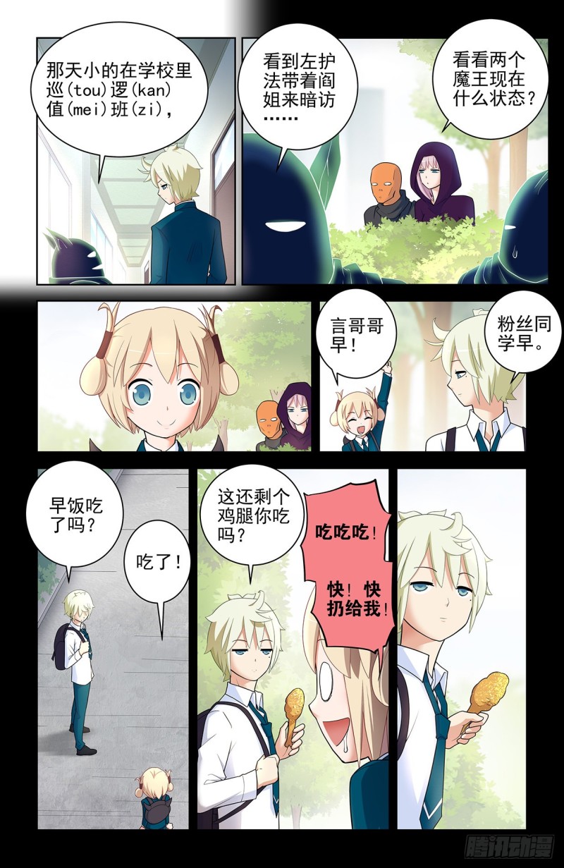 王牌御史韩漫全集-560，板上钉钉！无删减无遮挡章节图片 