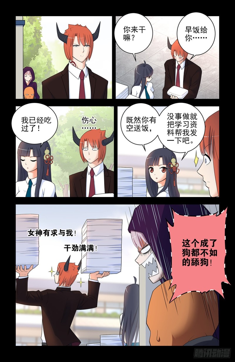 王牌御史韩漫全集-560，板上钉钉！无删减无遮挡章节图片 