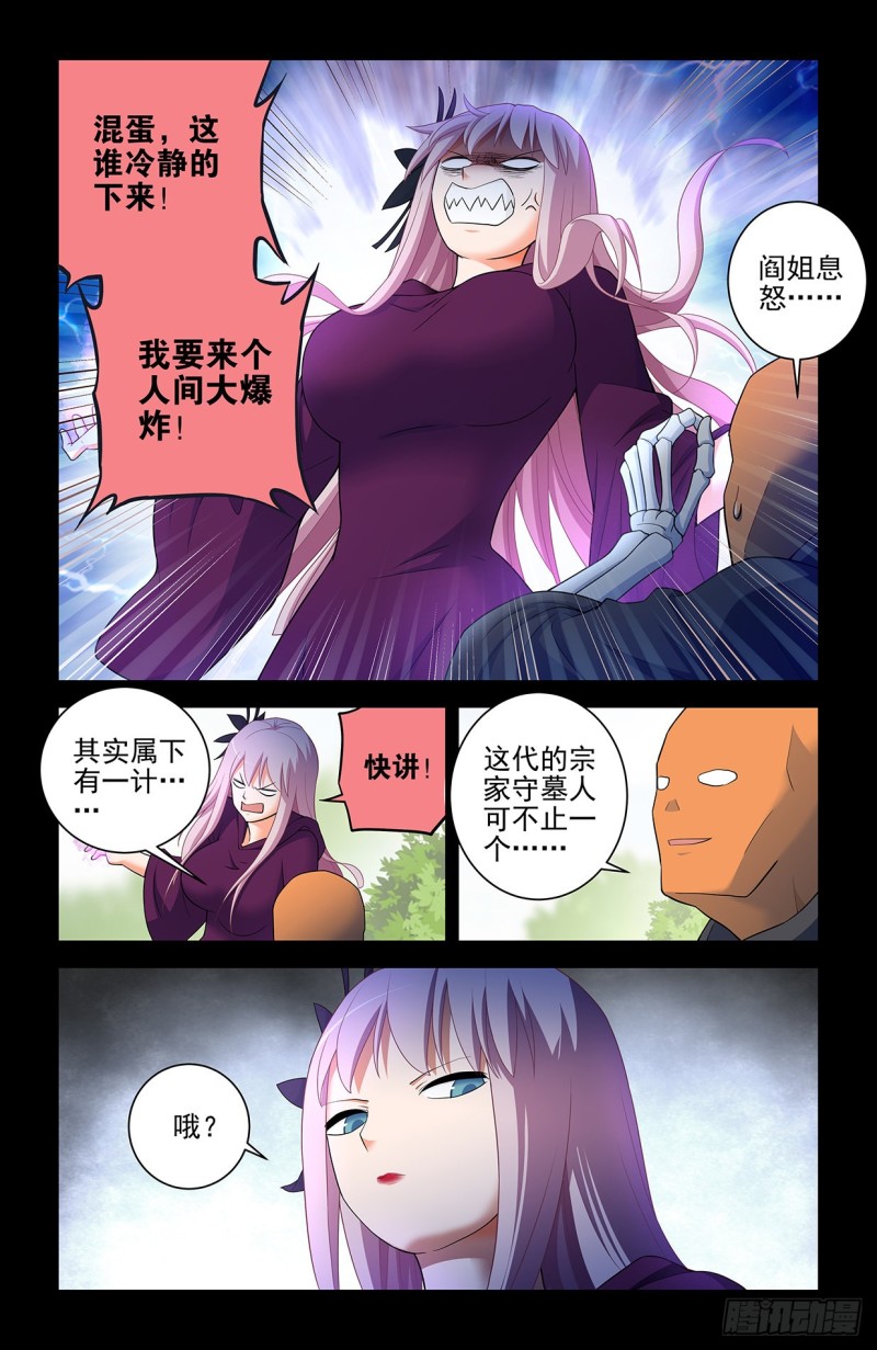 王牌御史韩漫全集-560，板上钉钉！无删减无遮挡章节图片 