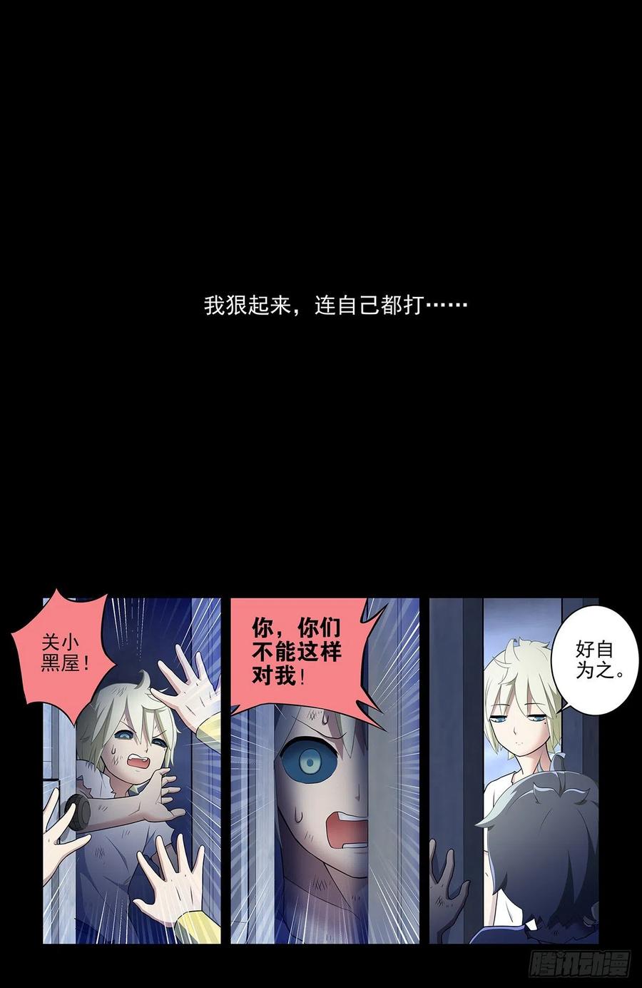 王牌御史韩漫全集-547，死鱼眼的炼成无删减无遮挡章节图片 