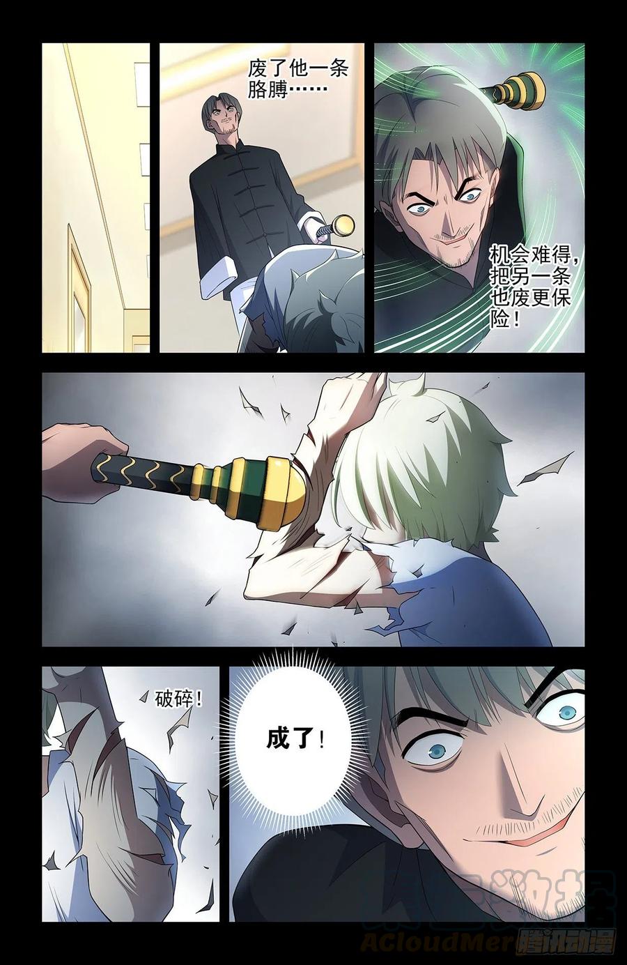 王牌御史韩漫全集-547，死鱼眼的炼成无删减无遮挡章节图片 