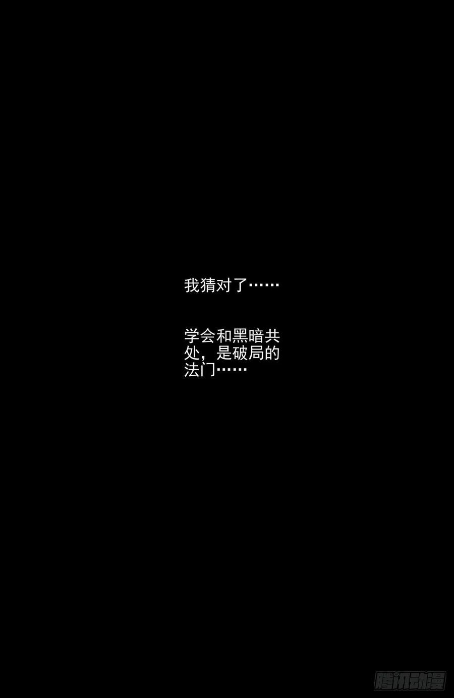 王牌御史韩漫全集-547，死鱼眼的炼成无删减无遮挡章节图片 