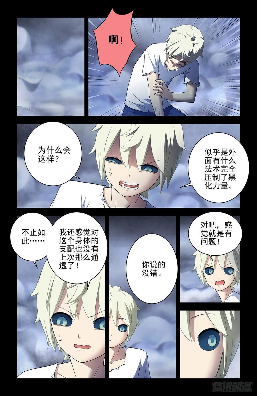 王牌御史韩漫全集-547，死鱼眼的炼成无删减无遮挡章节图片 